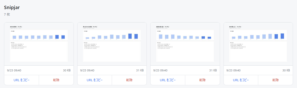 撮ったスクショがサムネイル・日時・サイズとともに新しい順に並ぶ一覧ページ